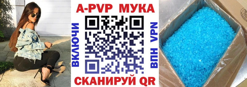 A PVP кристаллы  как найти закладки  Шелехов 