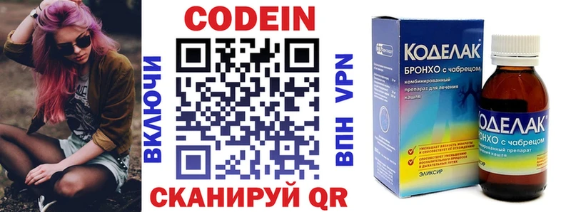 сайты даркнета как зайти  Шелехов  Codein напиток Lean (лин) 