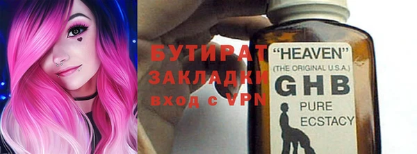 бутират Алексин
