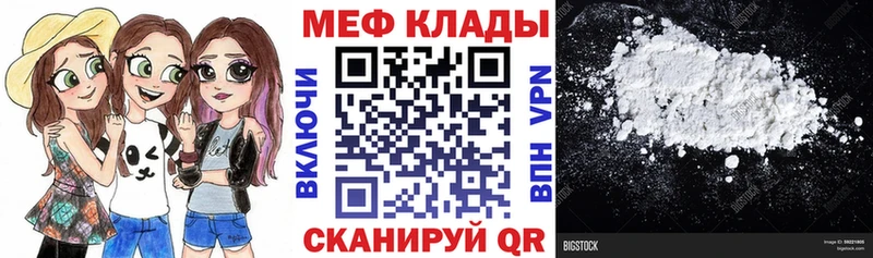 MEGA зеркало Шелехов Мефедрон кристаллы