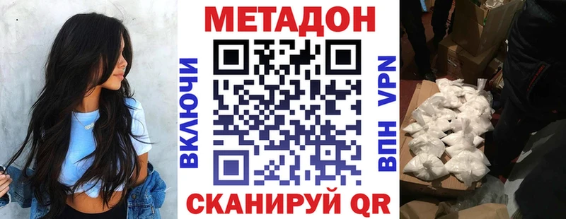 МЕТАДОН белоснежный как найти закладки Шелехов
