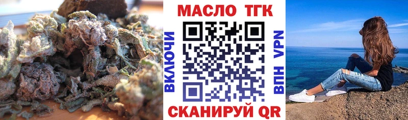 дарнет шоп  Шелехов  ТГК гашишное масло 